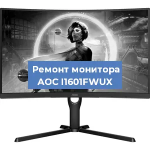 Замена ламп подсветки на мониторе AOC I1601FWUX в Волгограде